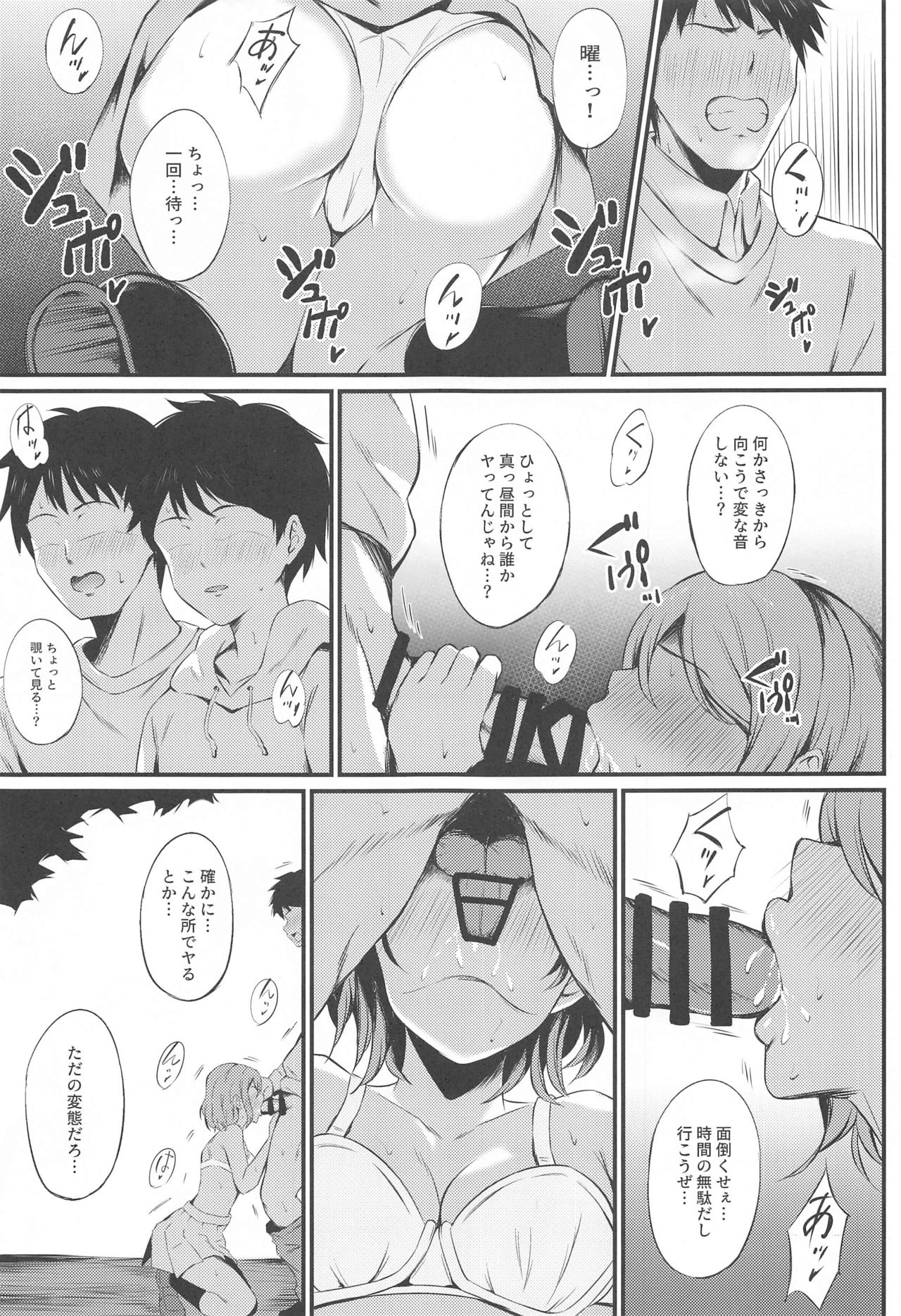 MIRACLE STREAM vol 4.0 page 12 full