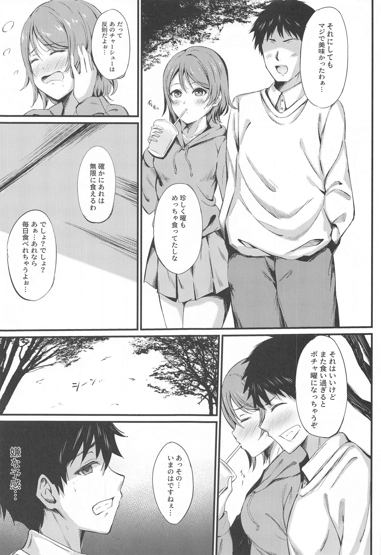 MIRACLE STREAM vol 4.0 page 2 full