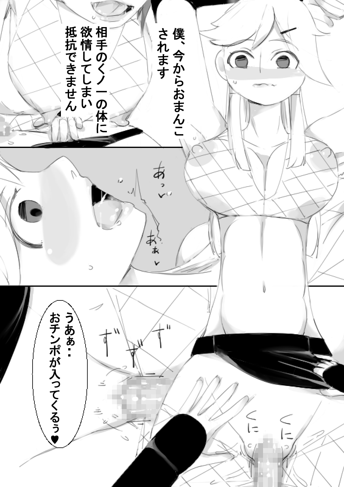 TS Kunoichi to Nikutai ga Irekawari, Nakadashi saretsuzuke Ninshin Shussan shimashita page 11 full