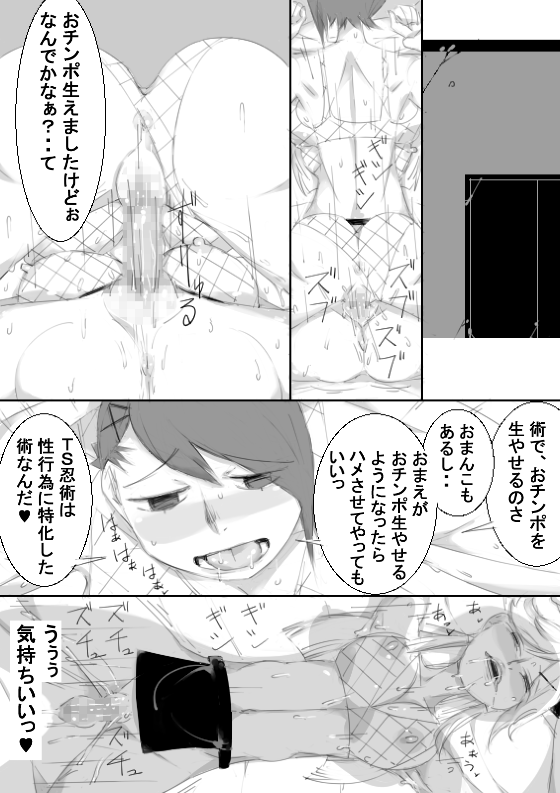 TS Kunoichi to Nikutai ga Irekawari, Nakadashi saretsuzuke Ninshin Shussan shimashita page 12 full