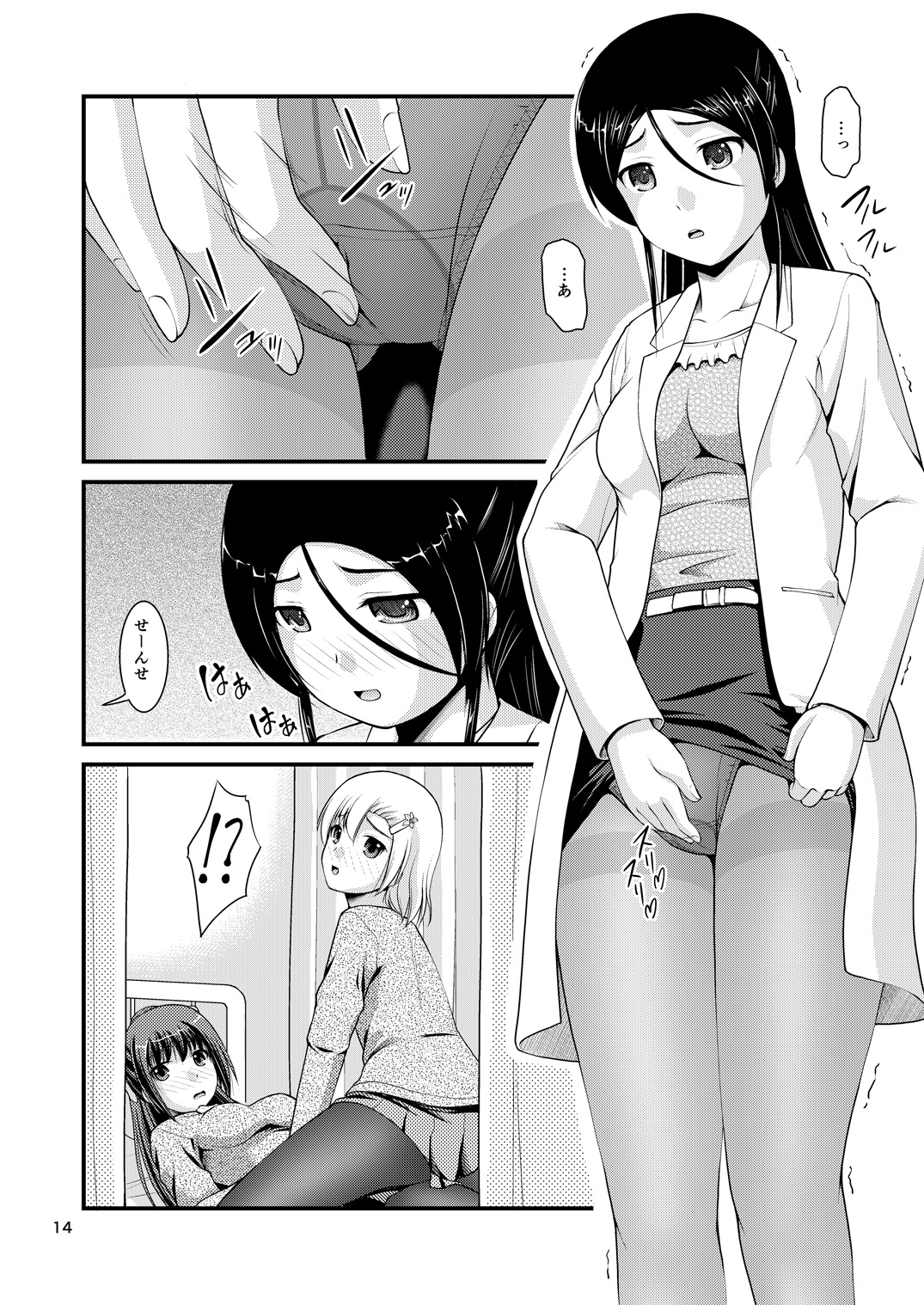 Yurikko wa Houkago ni Yurameki Hanasaku 2 page 12 full