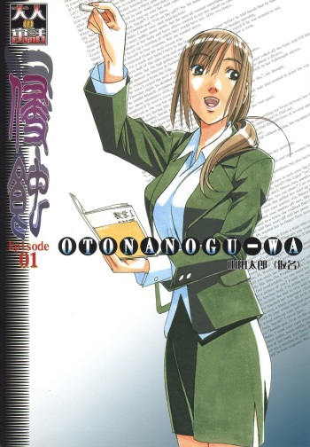 Takei Masaki - Erosion 01 (Spanish) cover