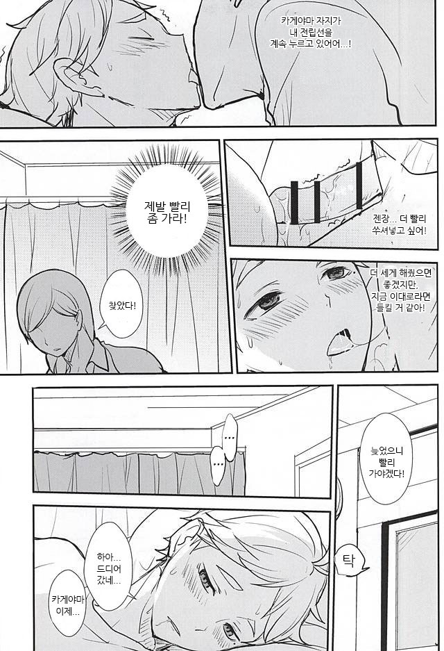 sweet cure page 10 full