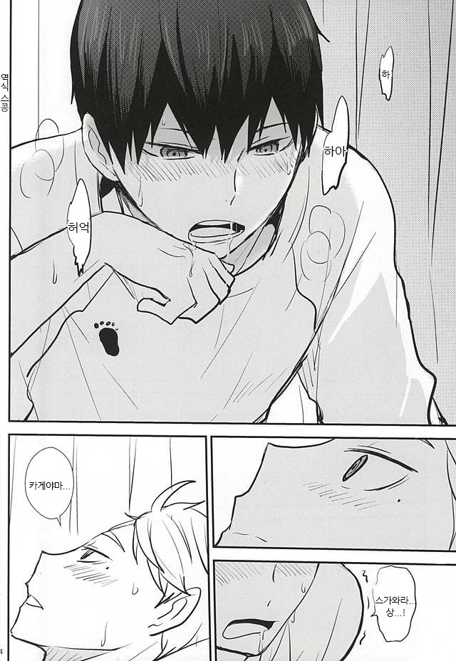 sweet cure page 11 full