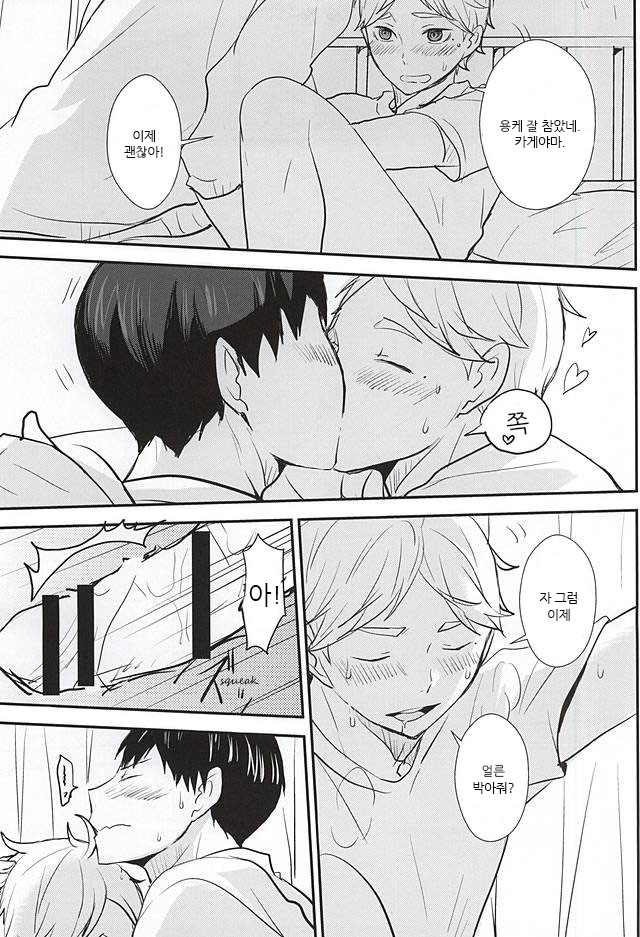 sweet cure page 12 full
