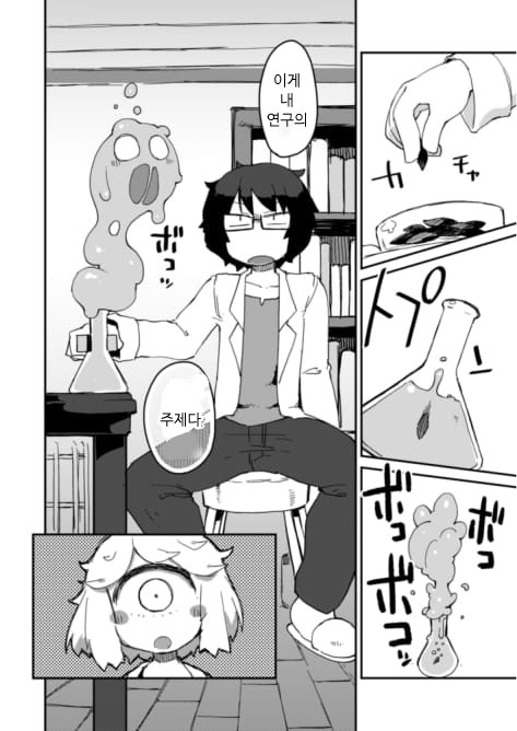 Kouhai no Tangan-chan #2 page 11 full