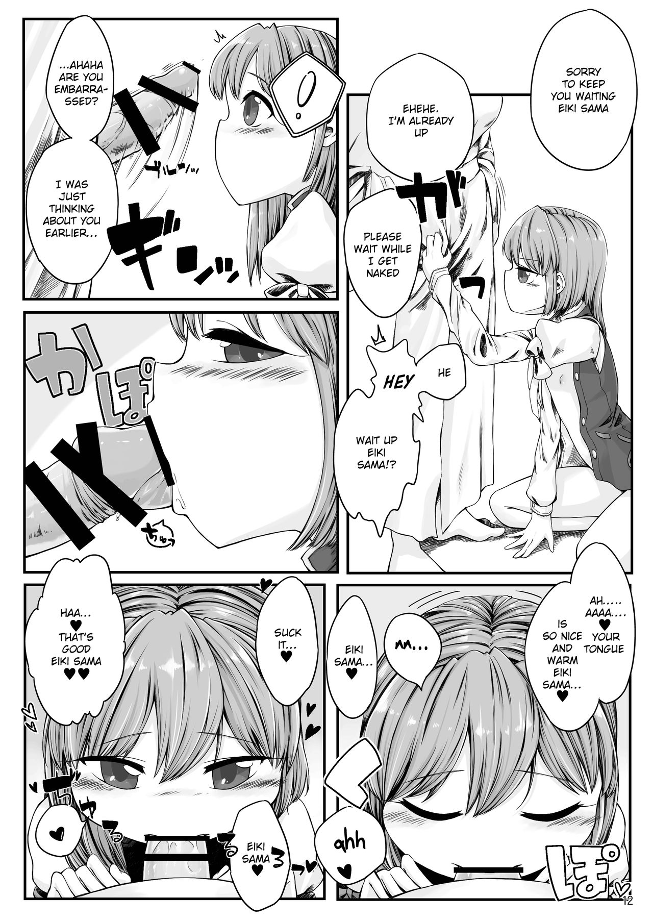 Rakuen no Saikou Saibanchou page 11 full