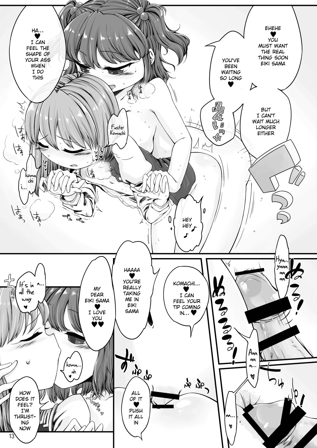 Rakuen no Saikou Saibanchou page 12 full