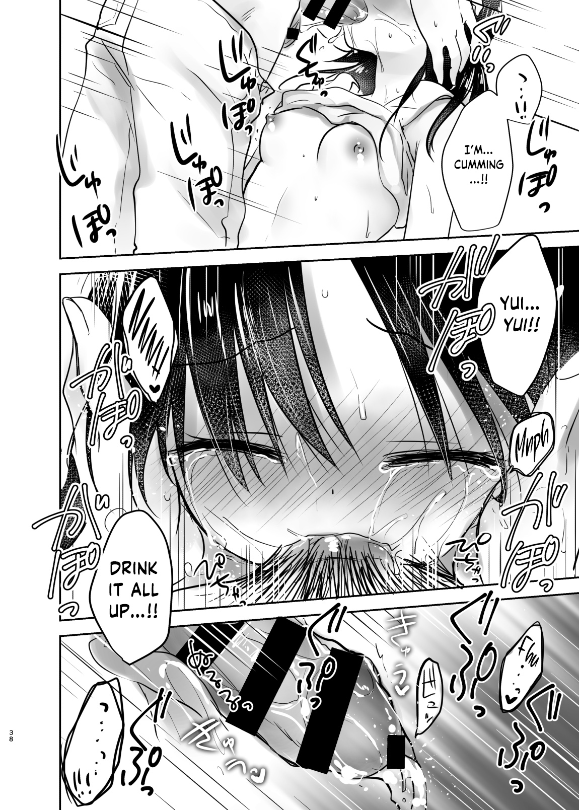 deepthroat page 11 full