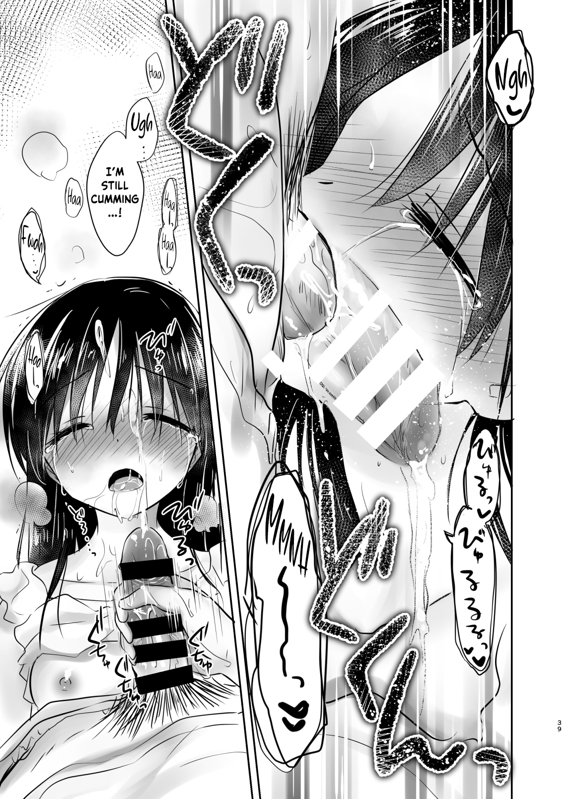 deepthroat page 12 full
