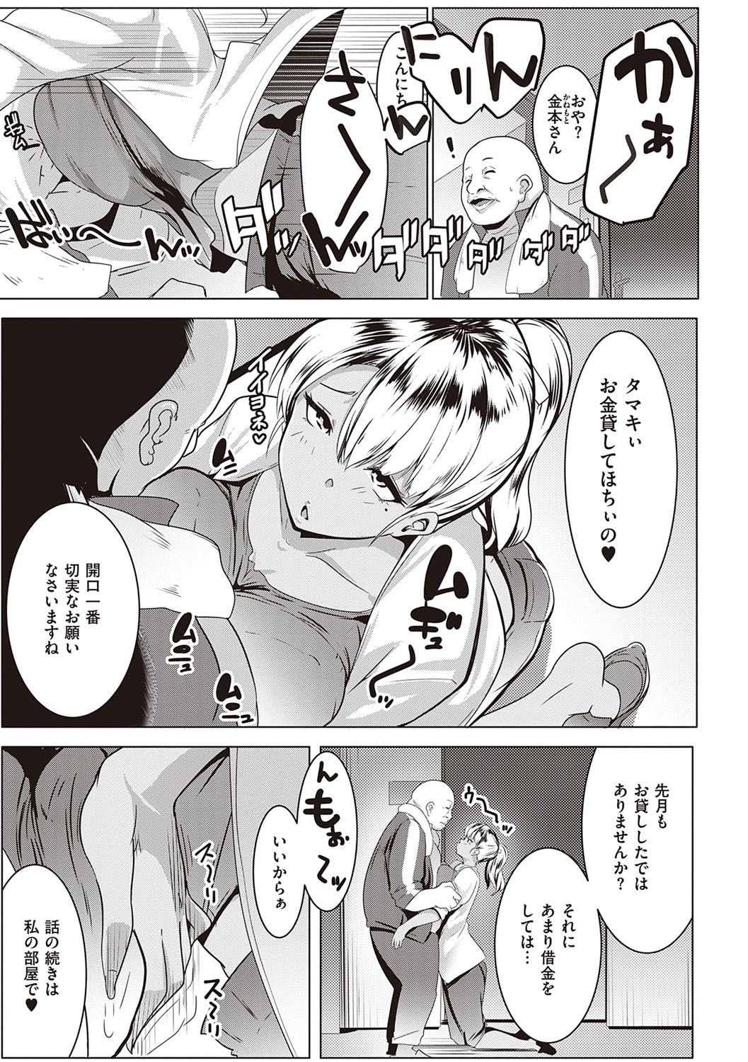 Matayuru-sou page 10 full