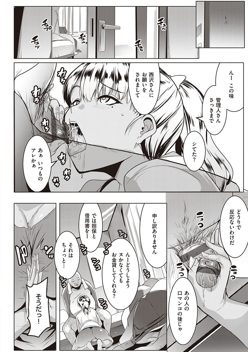 Matayuru-sou page 11 full