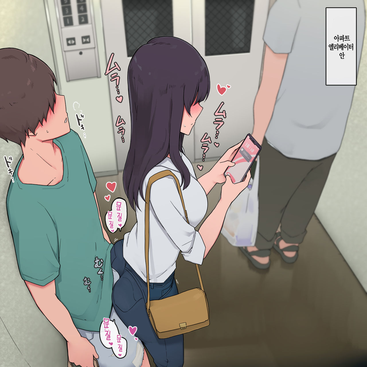 Otouto o Isei to Shite Isshiki Shite Shimau Mukuchi na Onee-chan | 동생을 이성으로 의식하는 과묵한 누나 page 2 full