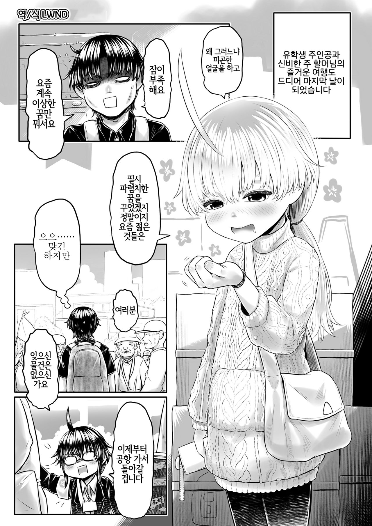 Kisei no Tama Baa-sama page 1 full