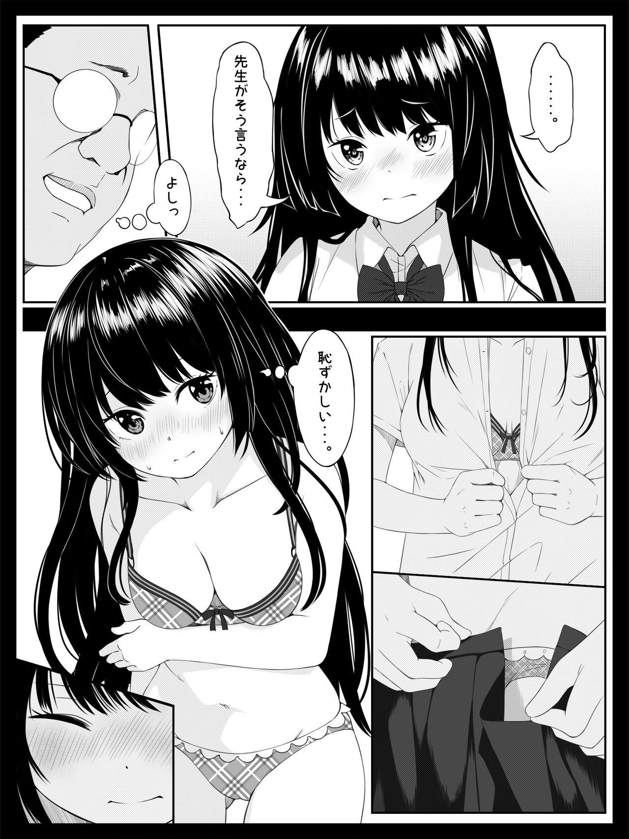 Kojin Lesson ~Hentai Kyoushi no Midara na Wana~ page 11 full