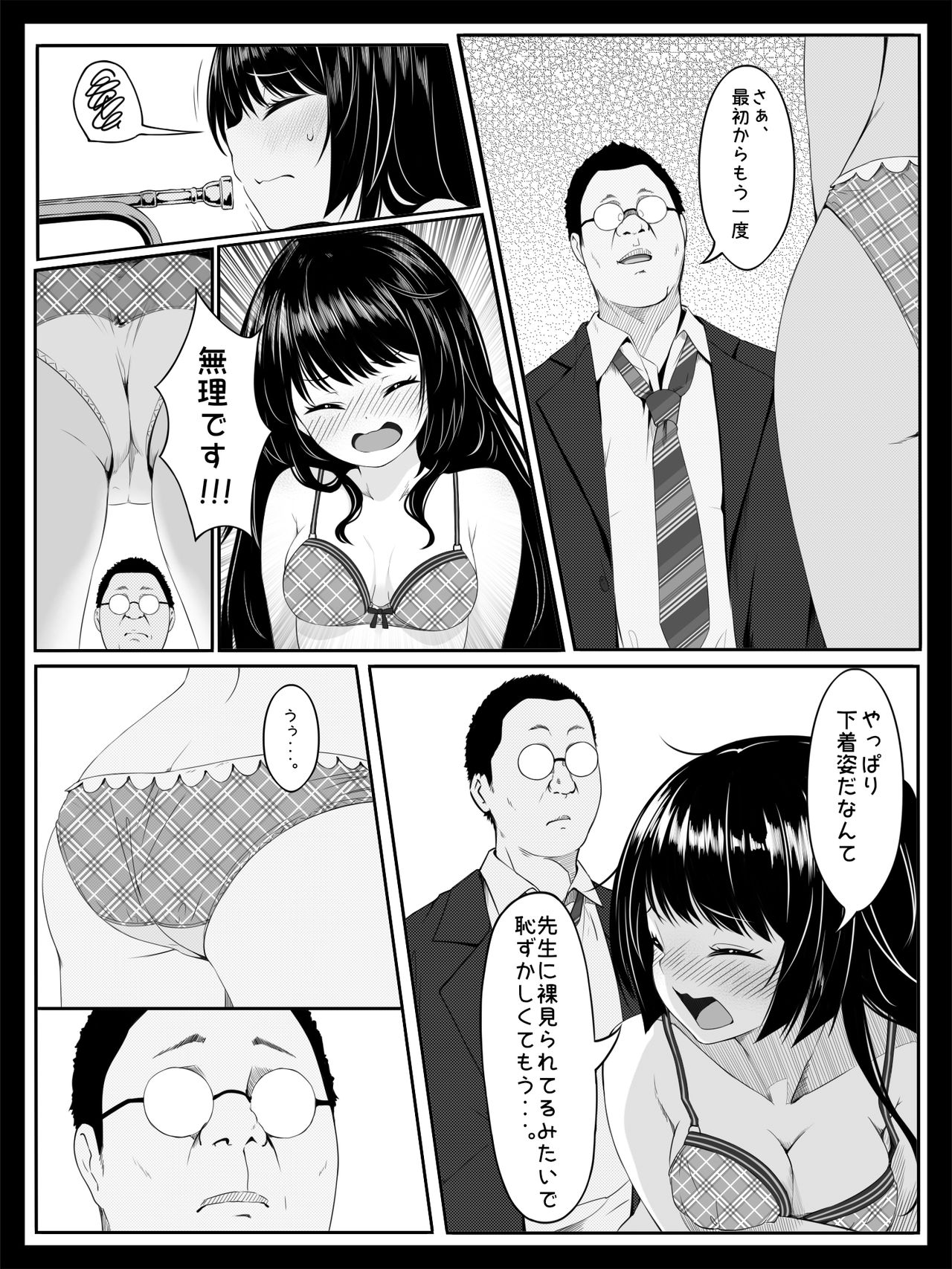 Kojin Lesson ~Hentai Kyoushi no Midara na Wana~ page 12 full