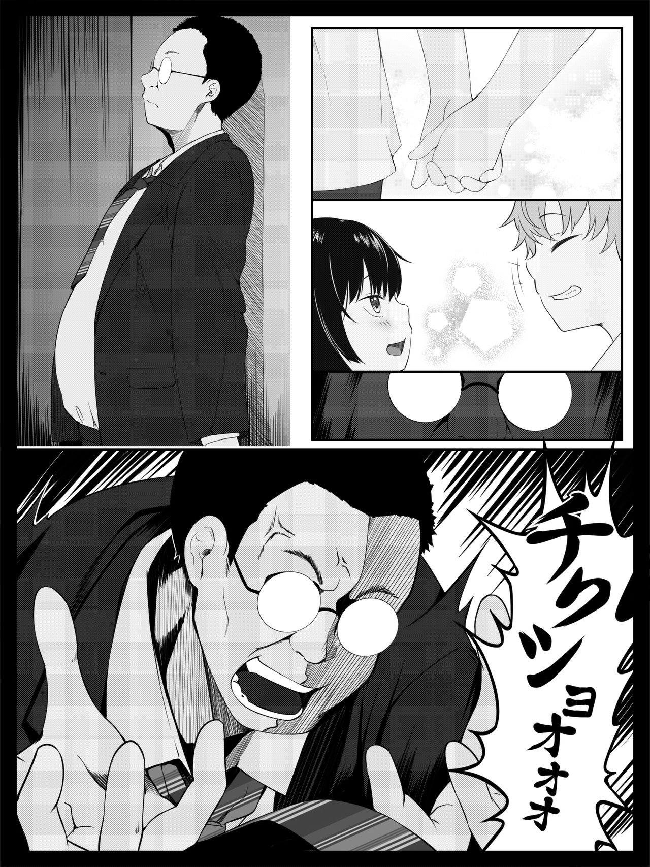 Kojin Lesson ~Hentai Kyoushi no Midara na Wana~ page 7 full