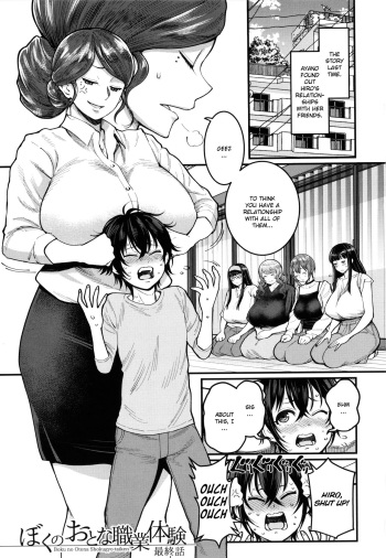 [Agata] Boku no Otona Shokugyo-taiken | My Adult Work Experience Ch. 7 Final [Boku no Otona Shokugyou Taiken] [English] {Exo Subs} cover