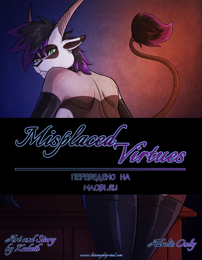 Misplaced Virtues page 1 full