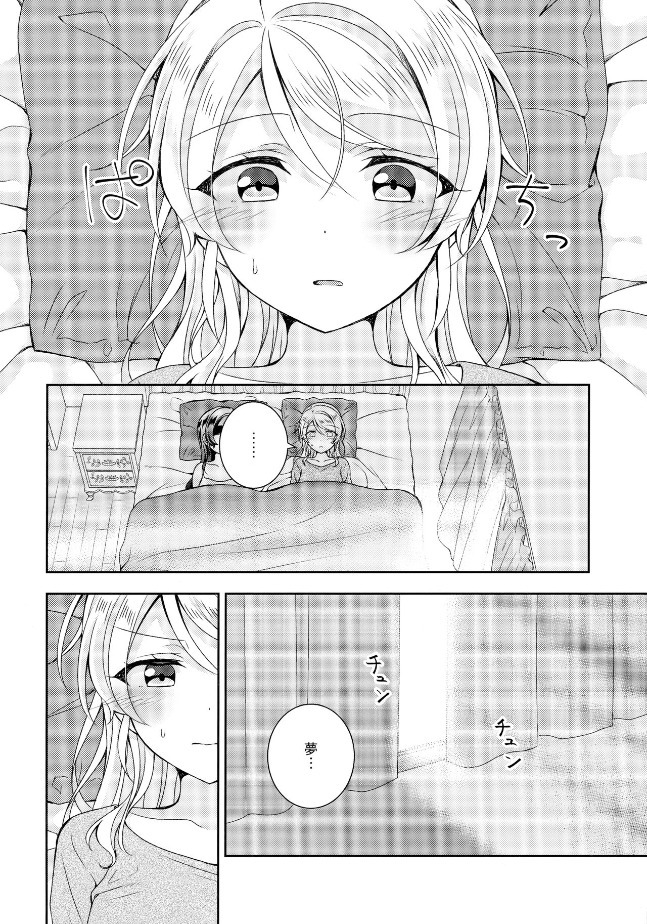 Futanari Ecchi page 5 full