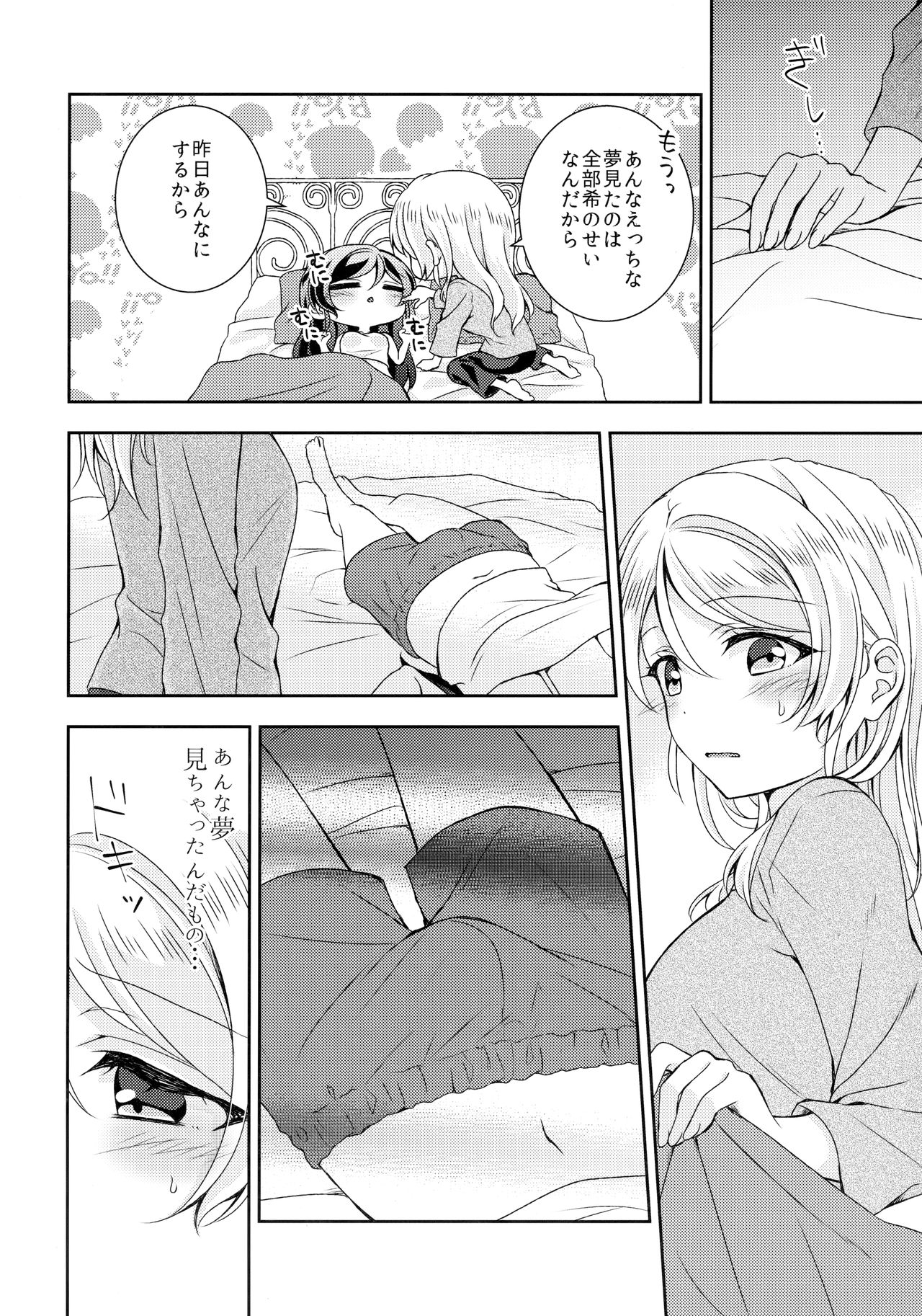 Futanari Ecchi page 7 full