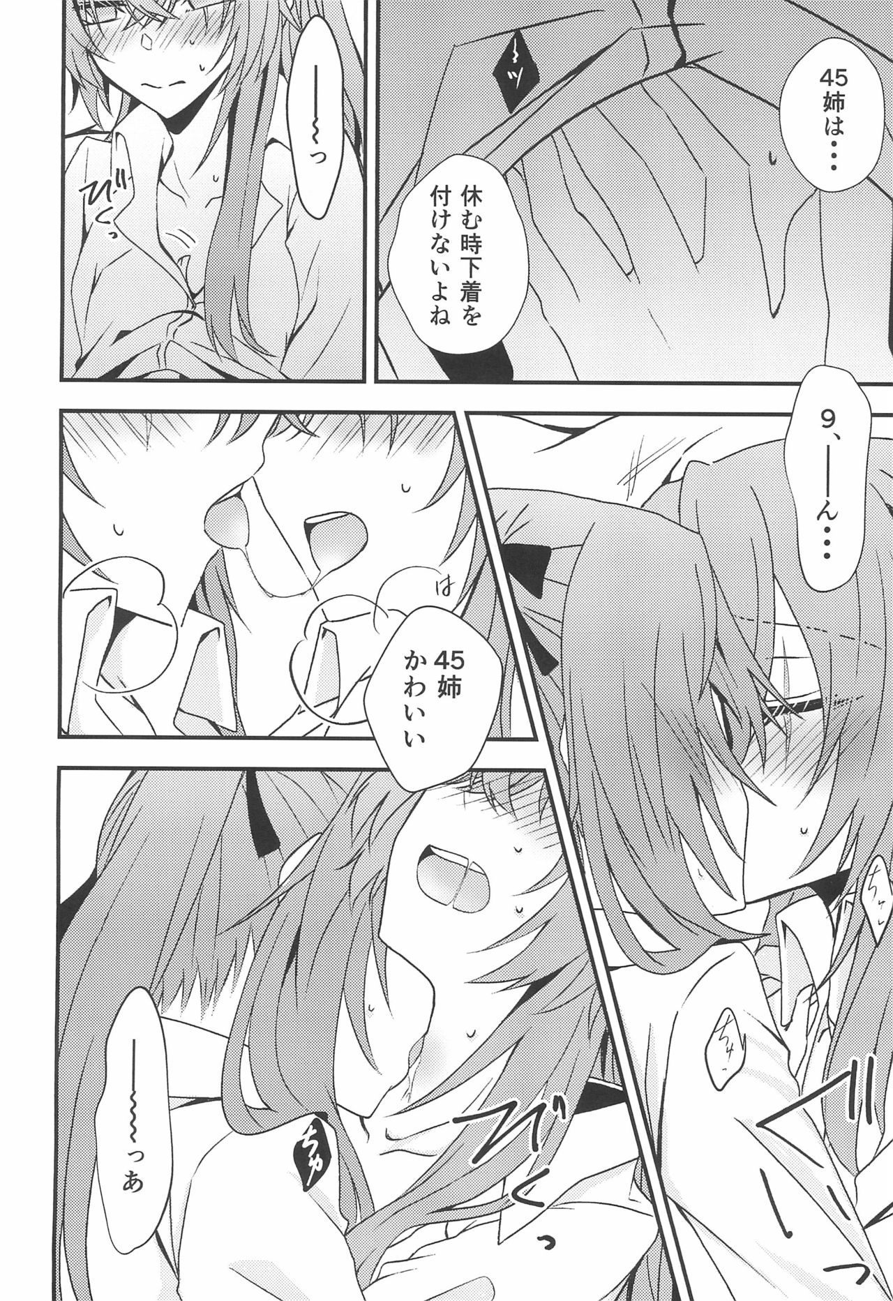 Secret Night page 12 full