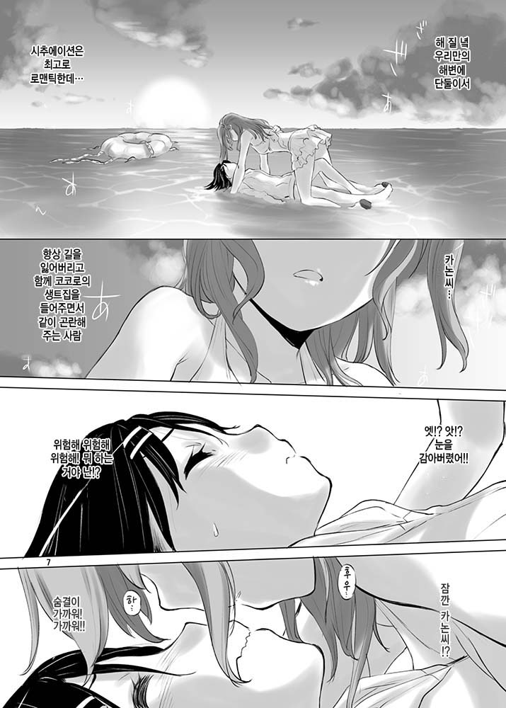 Happy Happy Samba Machine page 6 full