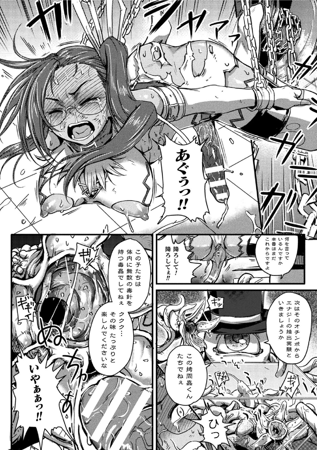 2D Comic Magazine Futanari bi ryona zako mesu bokki o hakai ryōjoku vol.2 page 12 full