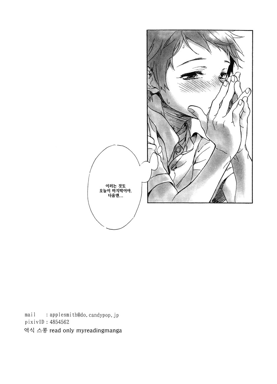 Hyounou page 11 full