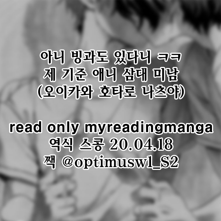 Hyounou page 12 full