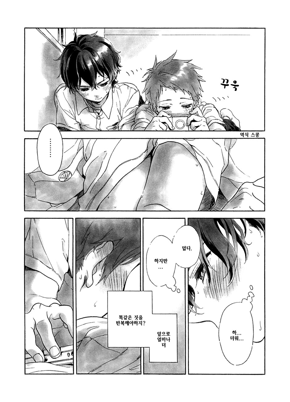 Hyounou page 4 full