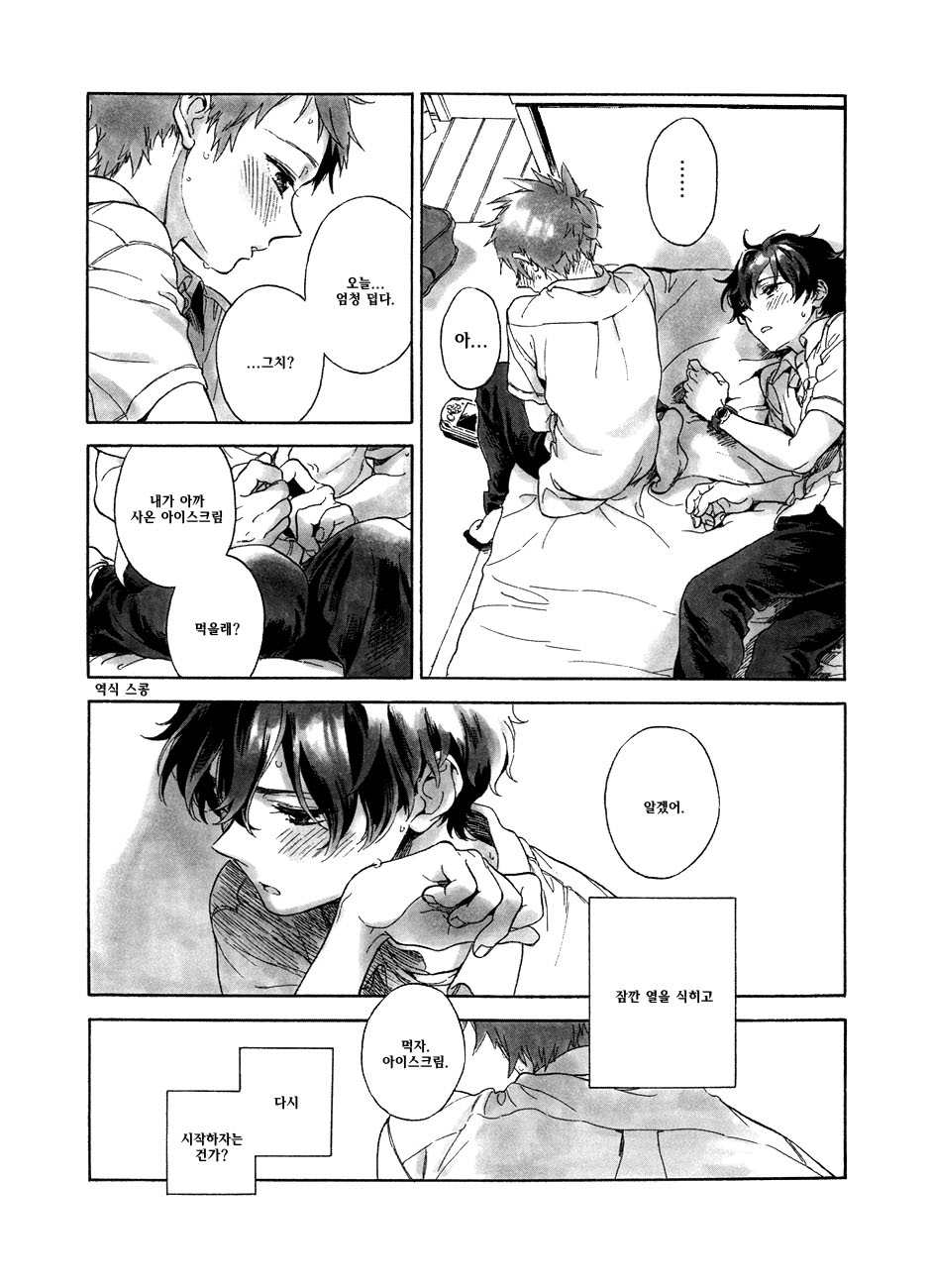 Hyounou page 9 full