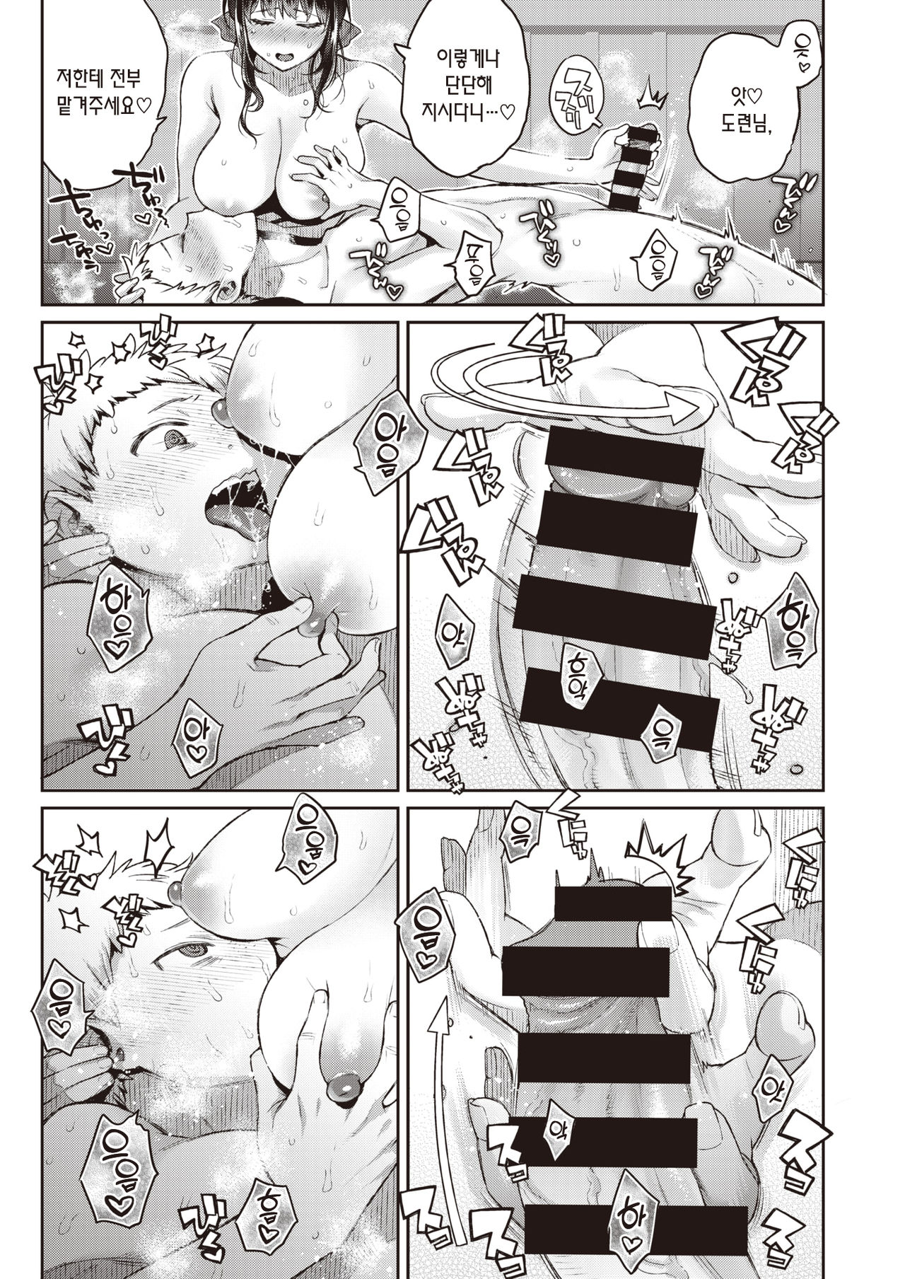 Saijouin-ke no Maid Shijou | 사이죠인 가의 메이드 사정 page 12 full
