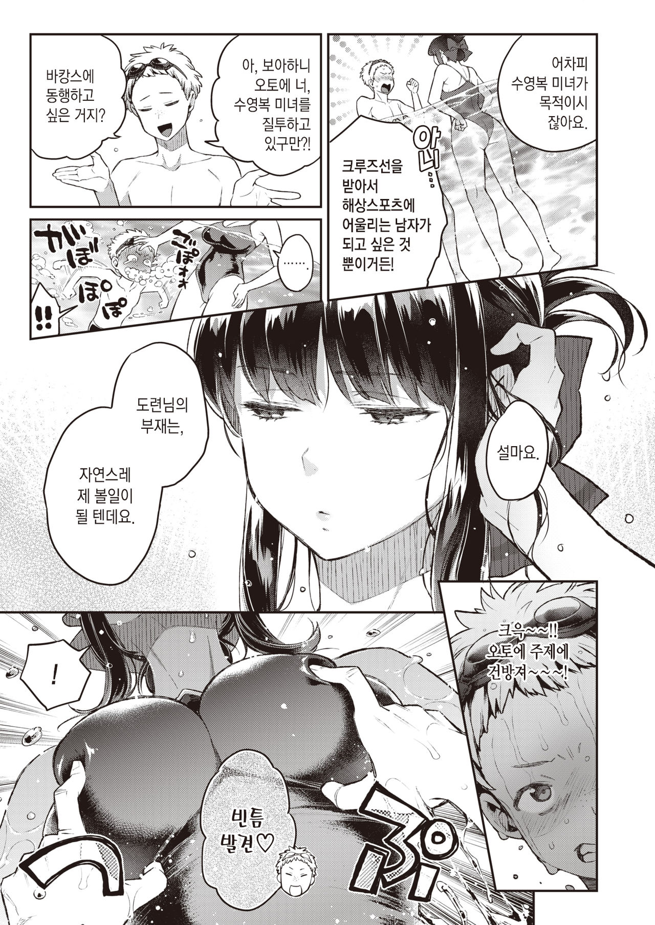 Saijouin-ke no Maid Shijou | 사이죠인 가의 메이드 사정 page 4 full