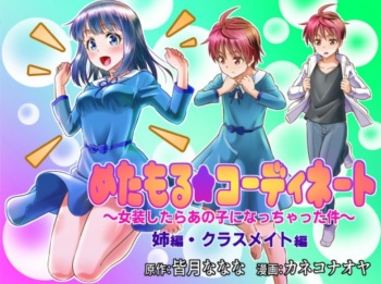 Metamorph ★ Coordination - I Become Whatever Girl I Crossdress As~ [Sister Arc, Classmate Arc] cover
