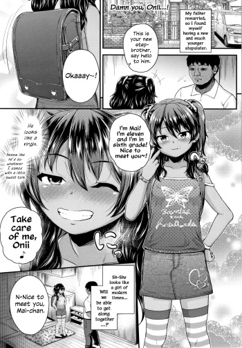 [Hikoma Hiroyuki] Onii no Kuse ni (Seichouchuu no Masegaki ni Ai no Shisshin Acme Shidou) [English] {Hennojin} cover