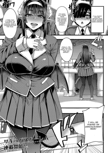 [Yutakame] Succubus Sakusei-bu Chapter 1 [Digital] (English) cover