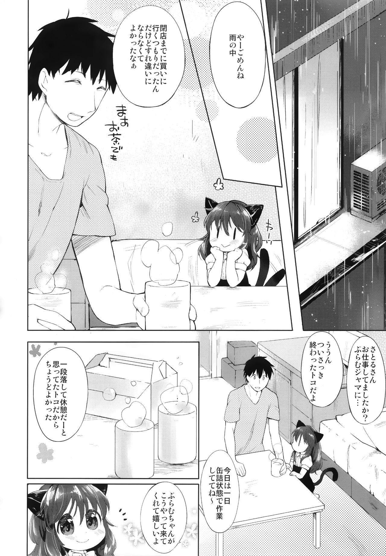 Secret Menu page 4 full