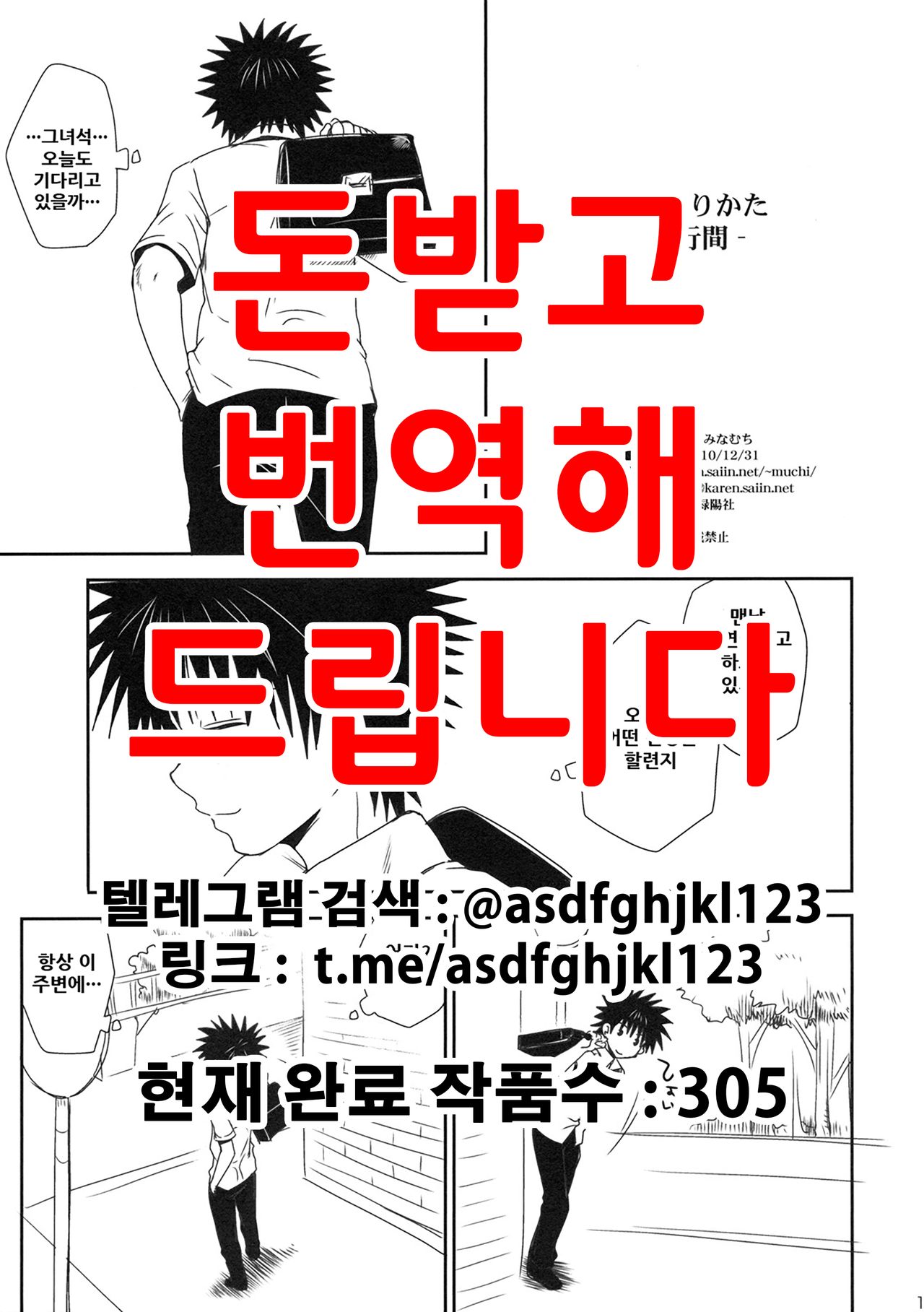 Mamori Kata Gyoukan page 1 full