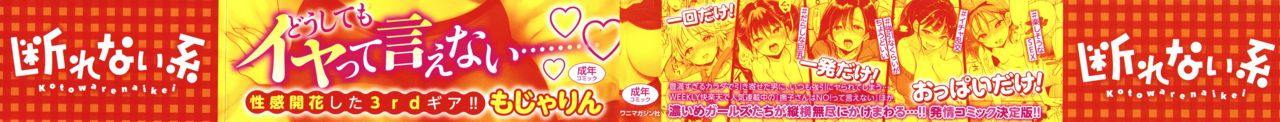 Kotowarenaikei page 2 full