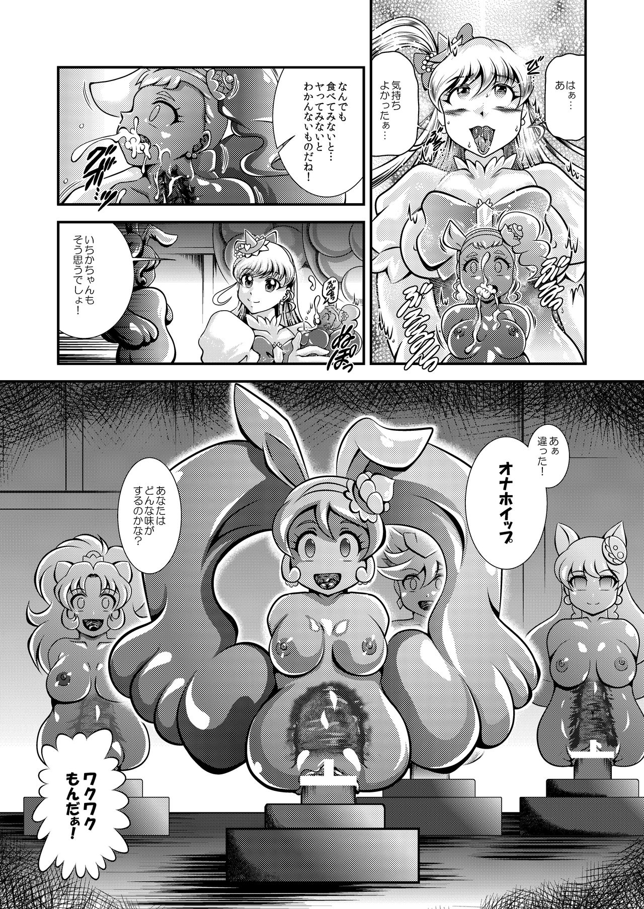 Onahon la Mode page 11 full