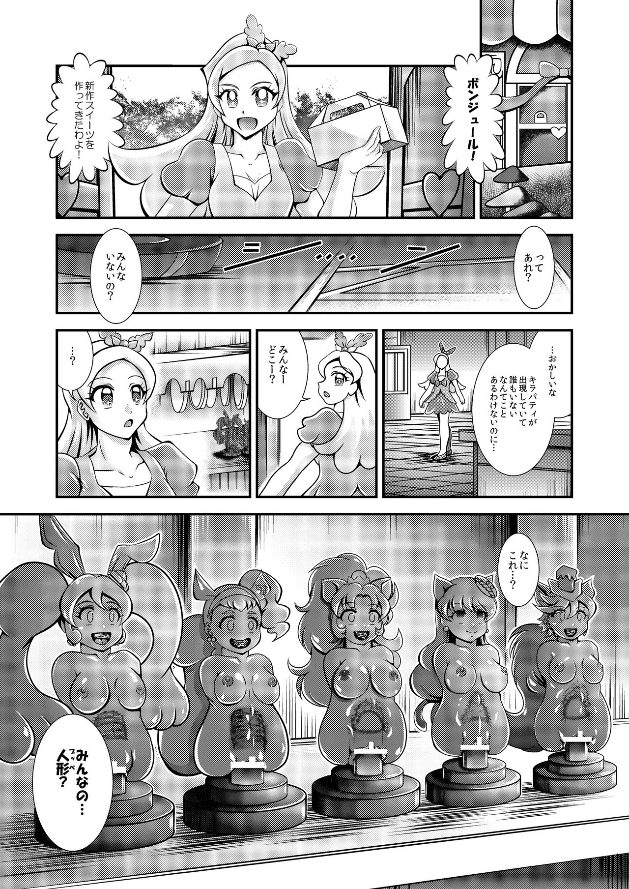 Onahon la Mode page 12 full