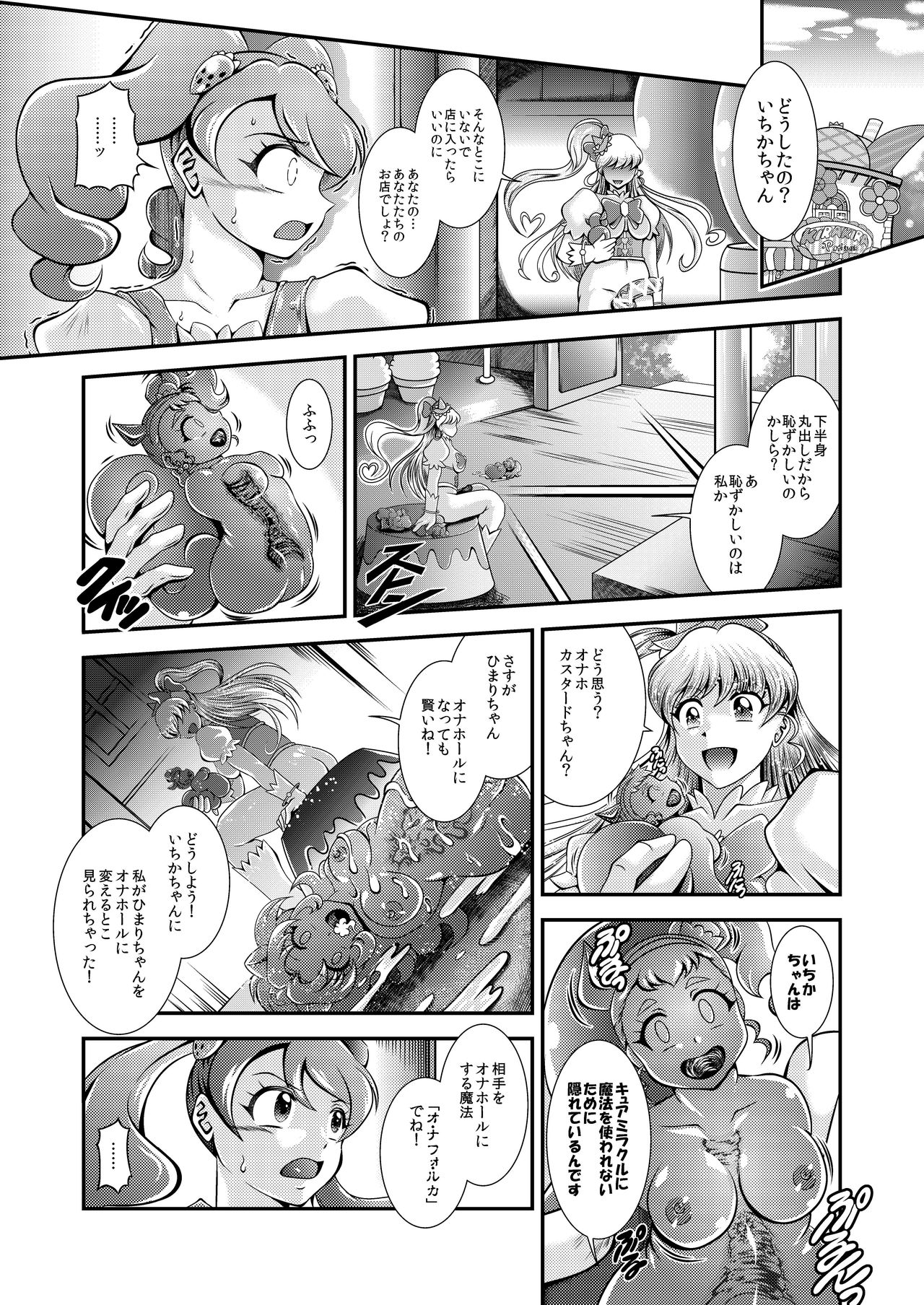 Onahon la Mode page 3 full