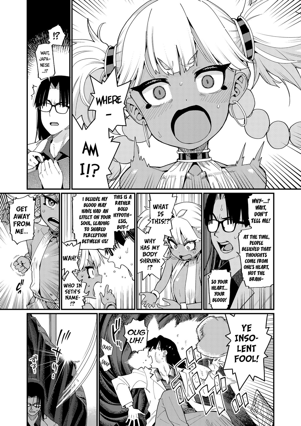 Ancient Queen ch.1 page 3 full