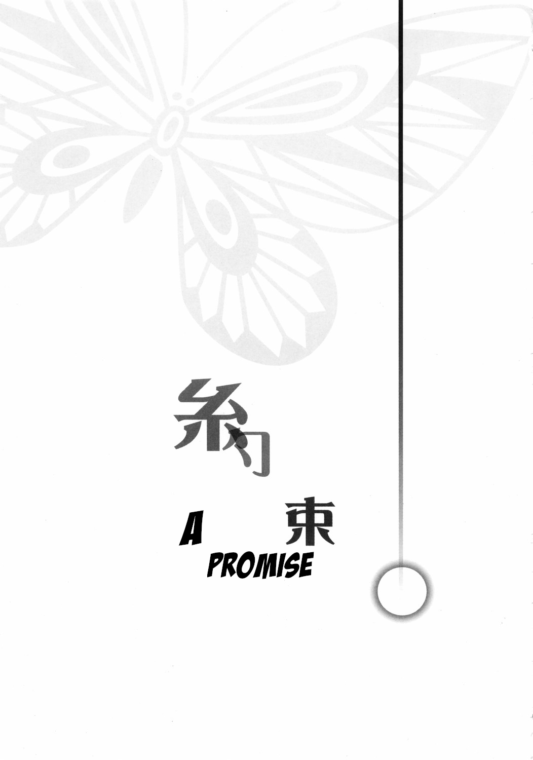 Benigyokuzui Sono Juu page 2 full