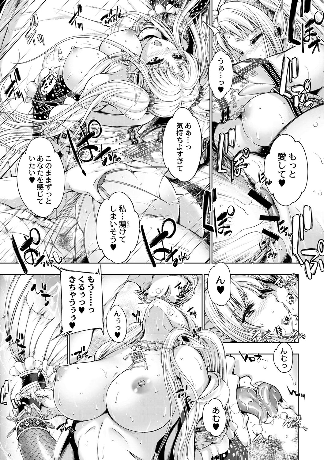 Monster Girls no Koiro Circus page 11 full