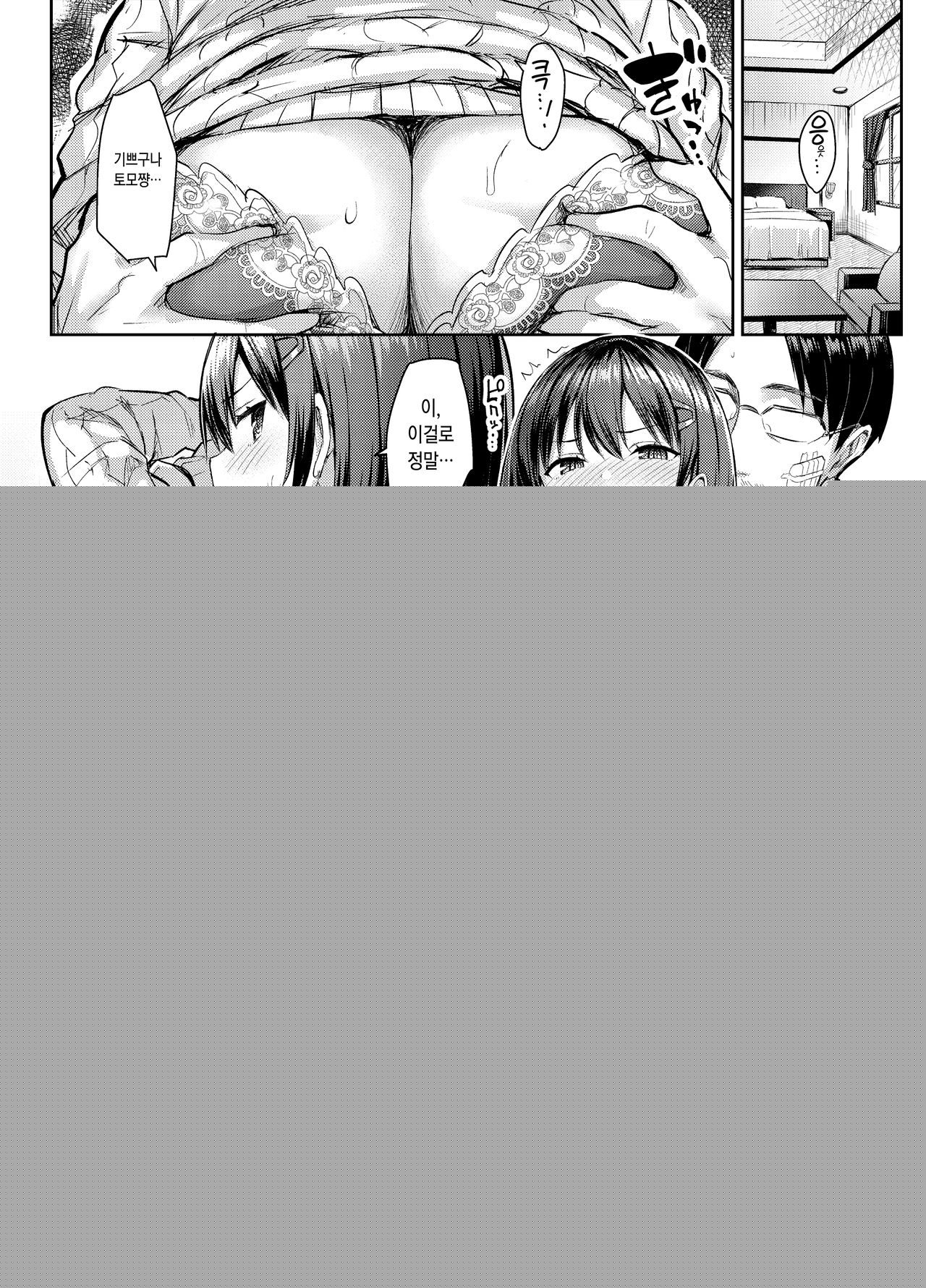 Kyonyuu Itoko ga Iru Kyuuka 4 -Ryoujoku Hen- page 12 full