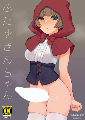 [Root 12-hedron (Landolt Tamaki)] Futa Zukin-chan | Little Futa Riding Hood [Spanish] [Lanerte] [Digital] cover