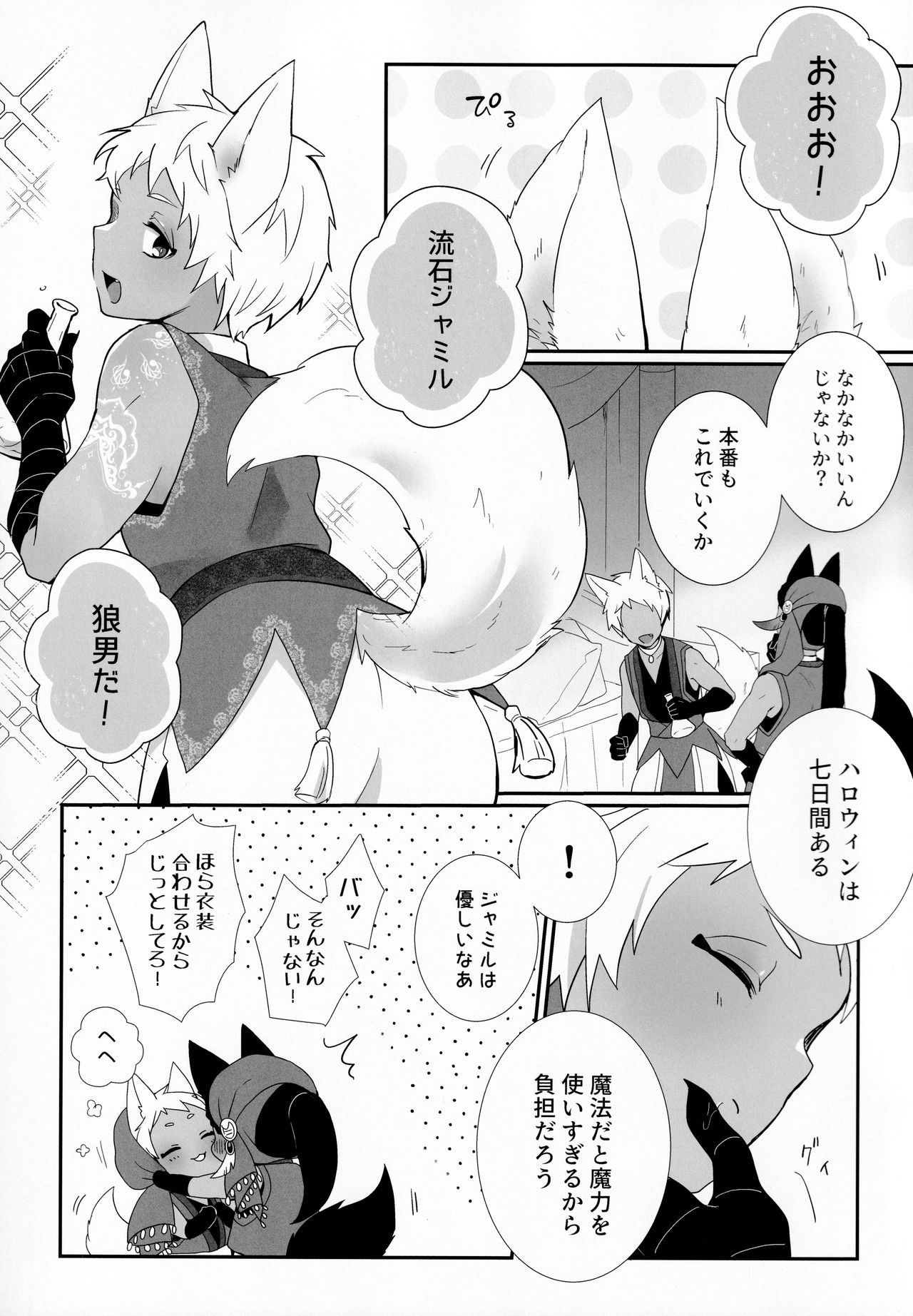 HEAT page 3 full