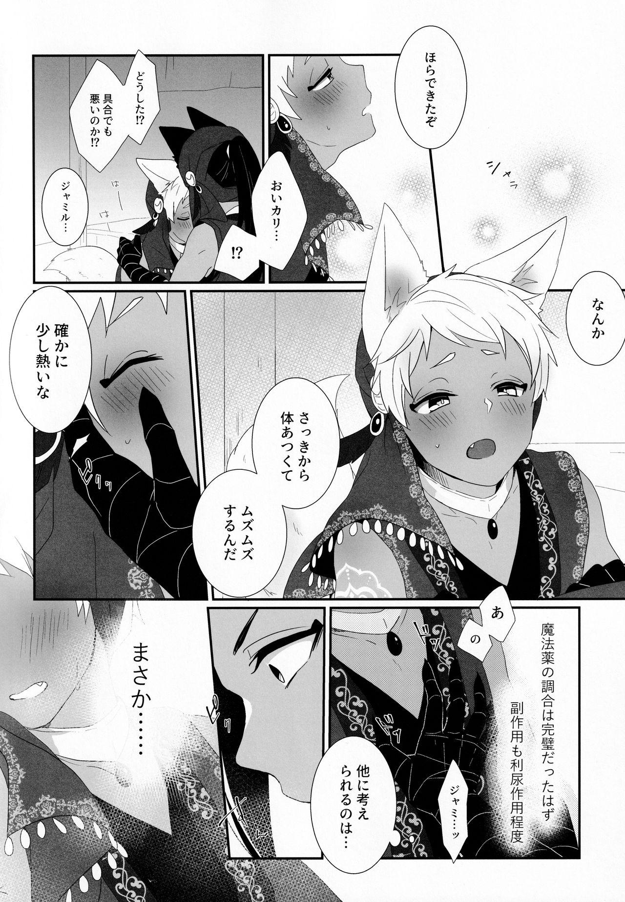 HEAT page 4 full